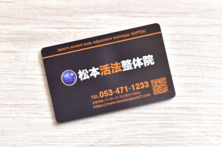 松本活法整体のロゴマークデザイン